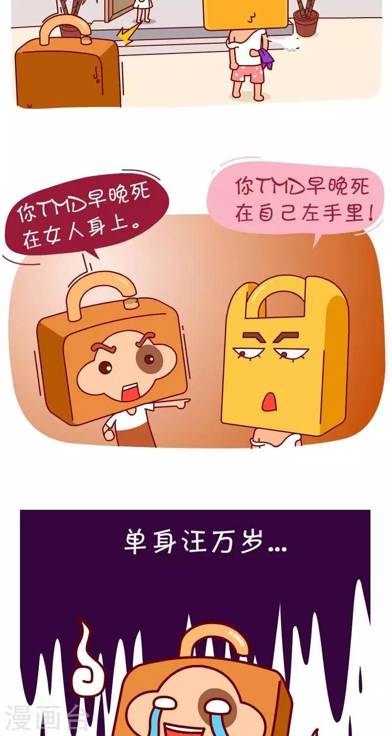 第35话  早晚死在自己手里-第35话
