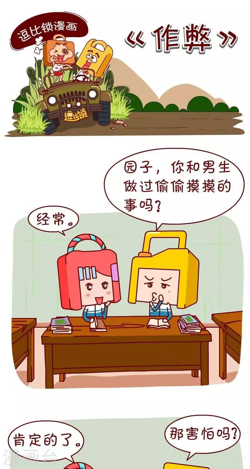 第39话   作弊-第39话