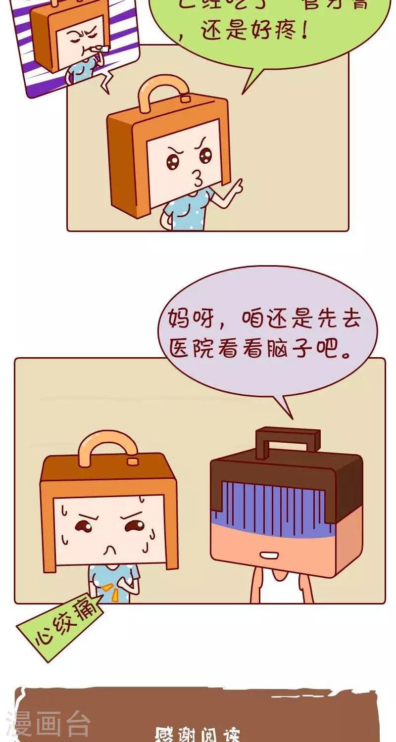 第41话  牙膏-第41话