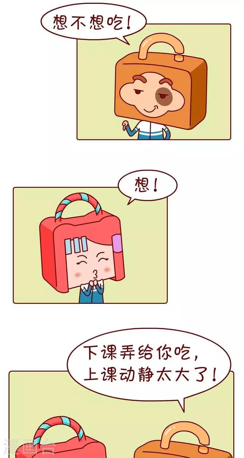 第43话  硬不硬-第43话