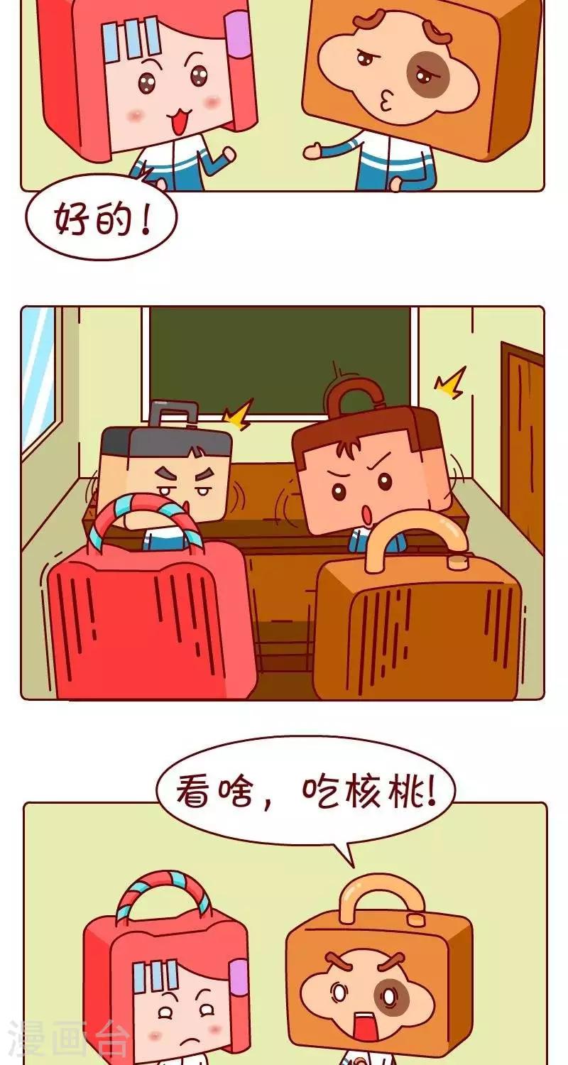 第43话  硬不硬-第43话