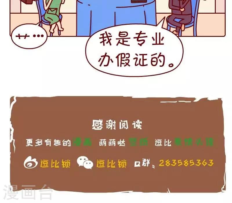 第49话  干什么-第49话