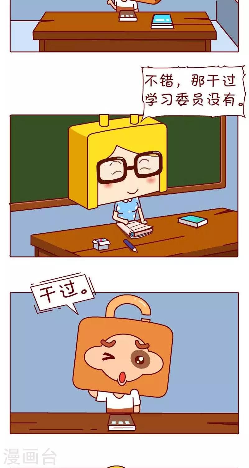 第51话  还不错-第51话