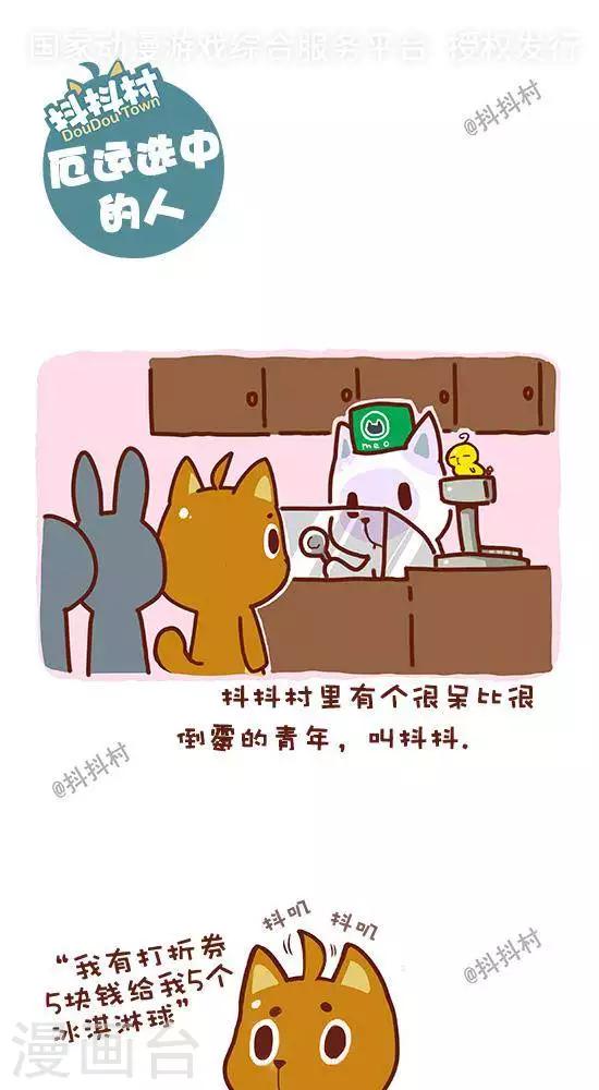 第一话  厄运选中的人-第1话