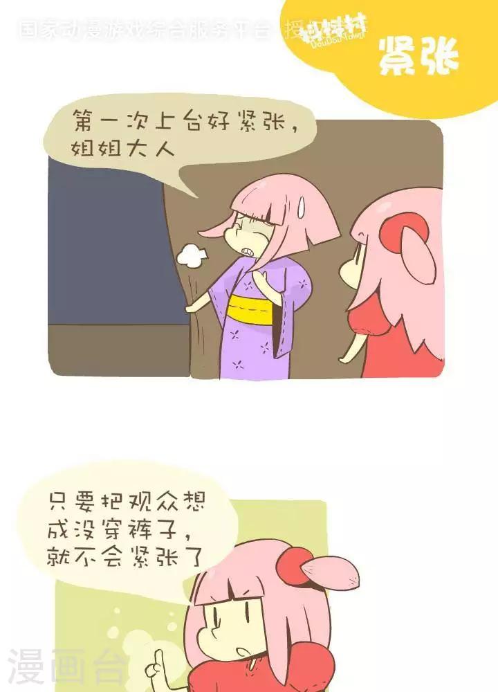第一百零五话  紧张-第105话