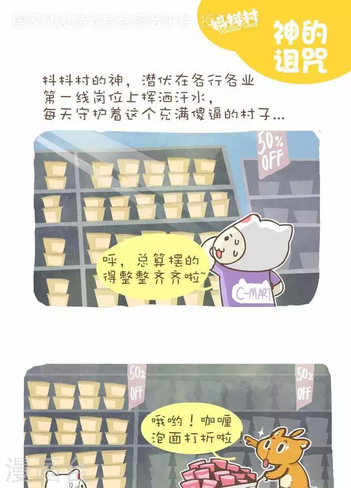 第一百一十三话  神的诅咒-第113话