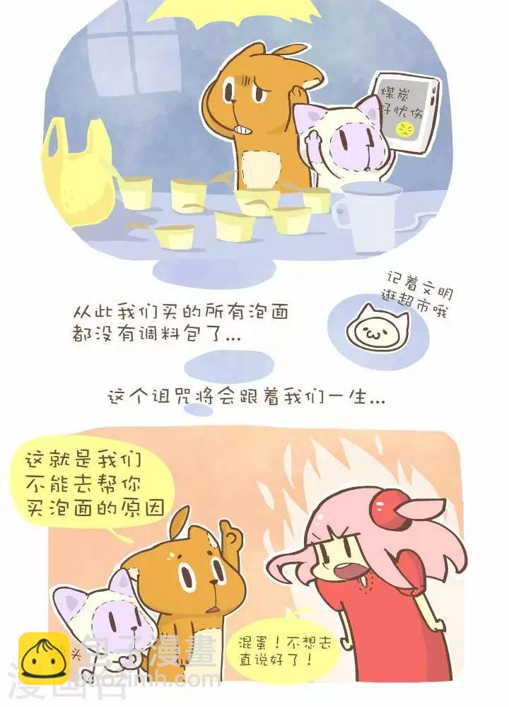 第一百一十三话  神的诅咒-第113话