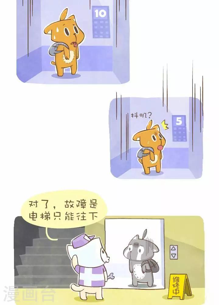 第一百一十五话  电梯-第115话