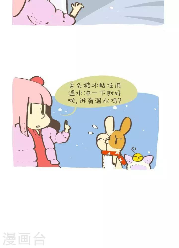 第一百一十七话  别舔-第117话
