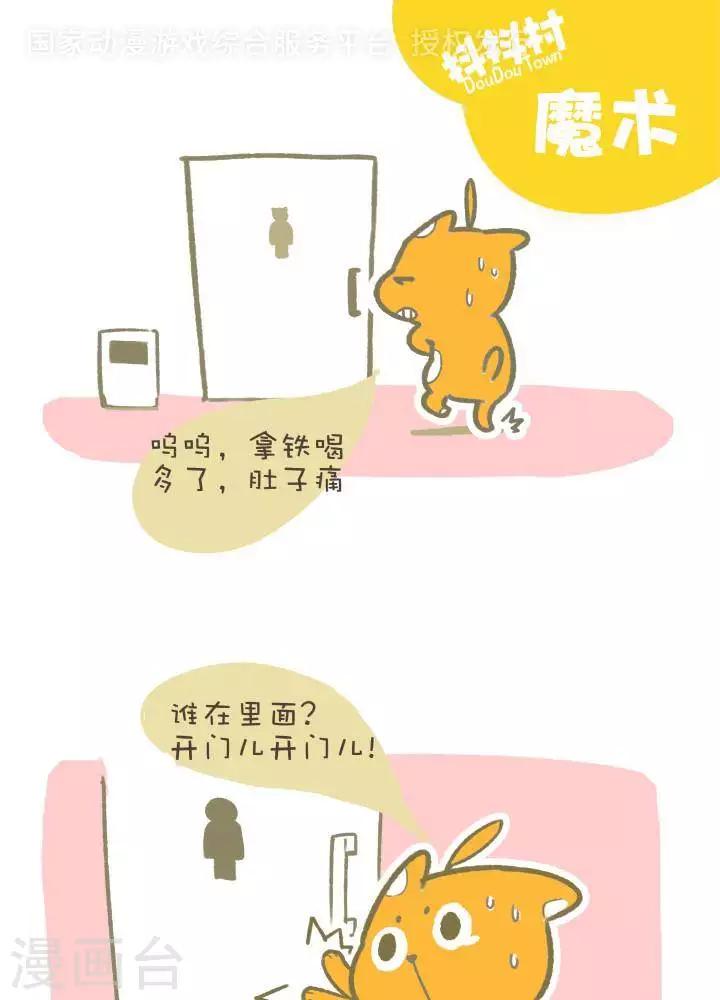 第一百一十九话  魔术-第119话