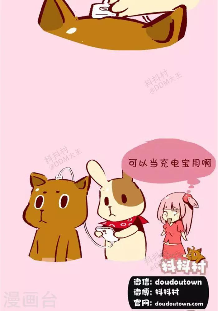 第121话  充电宝-第121话