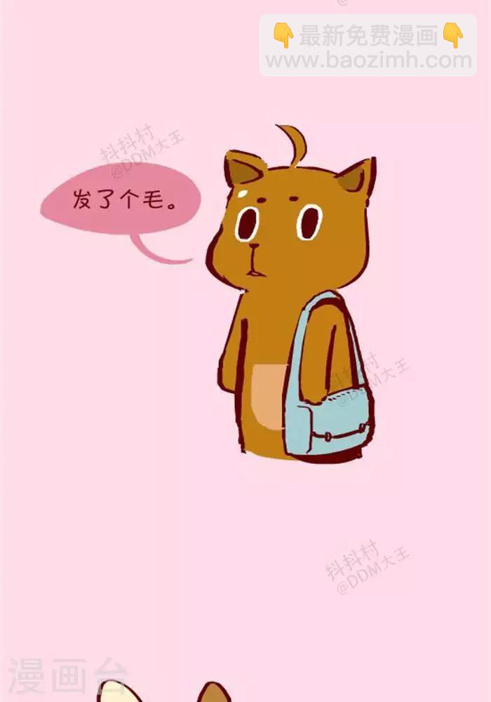 第133话  年终奖励-第133话