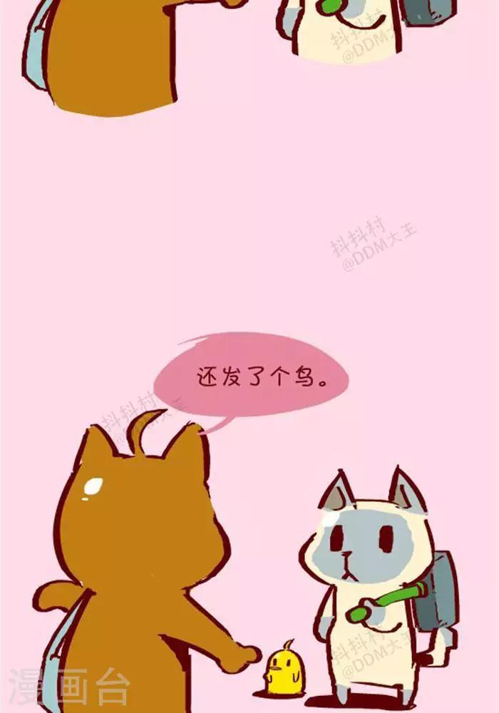 第133话  年终奖励-第133话