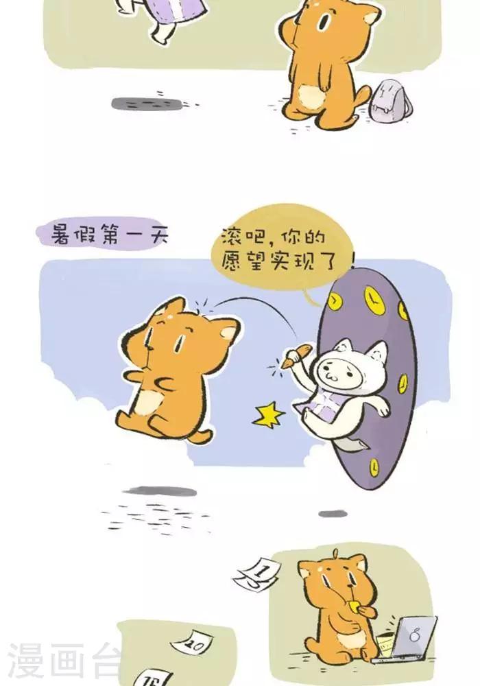 第137话  许愿-第137话