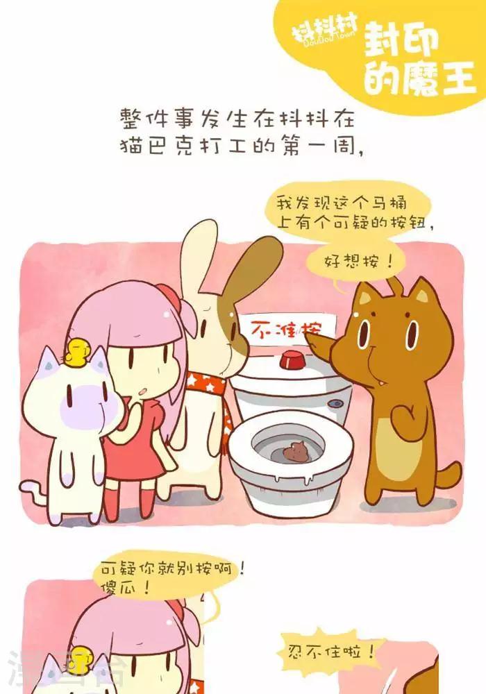 第141话  封印的魔王-第141话