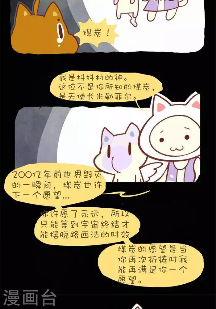 第141话  封印的魔王-第141话