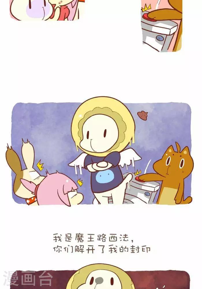 第141话  封印的魔王-第141话
