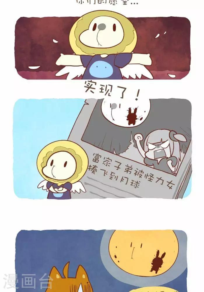 第141话  封印的魔王-第141话