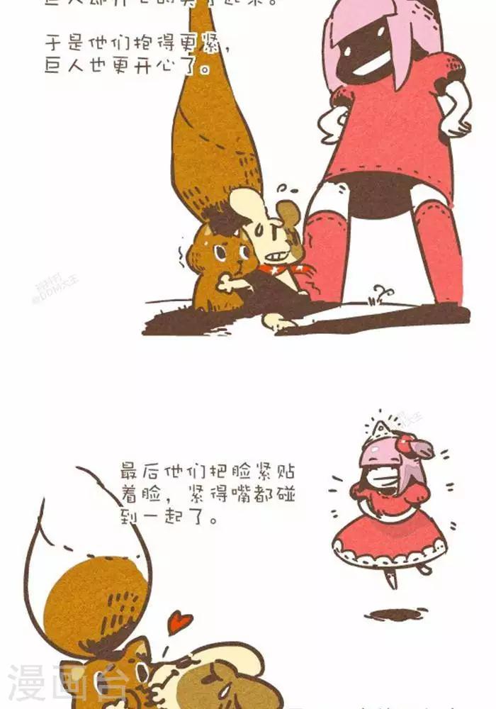 第143话  杰克和豌豆-第143话