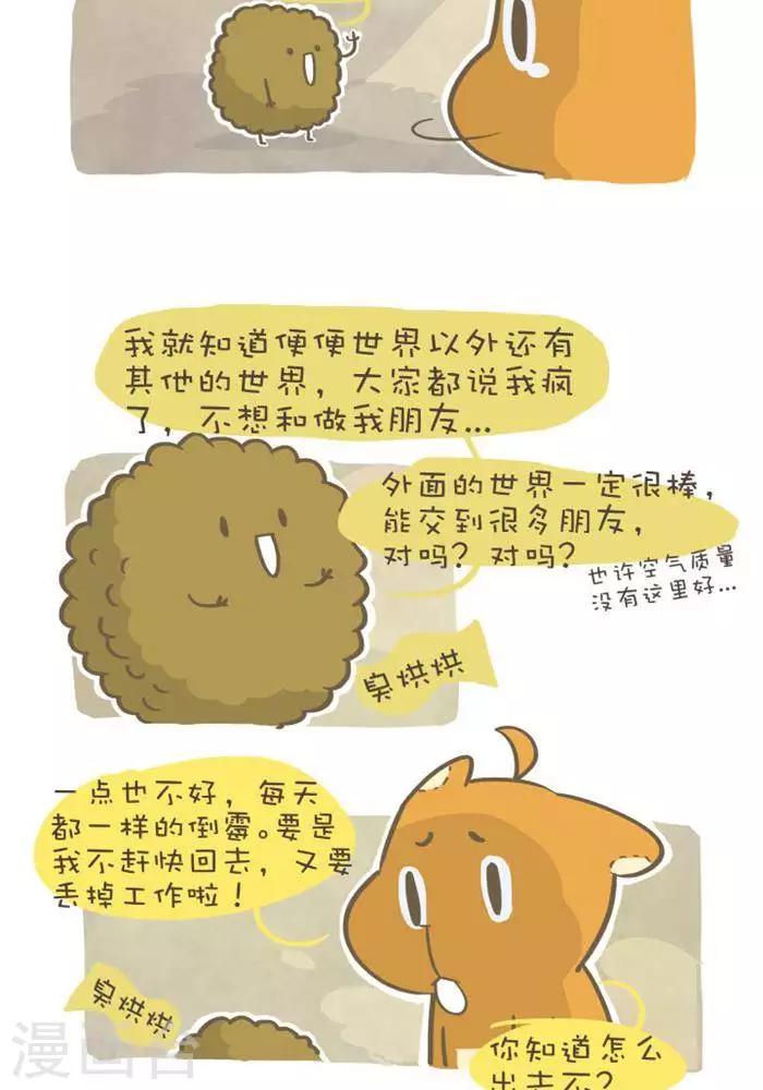 第145话  另一个世界-第145话