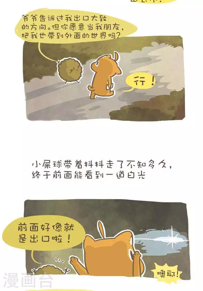 第145话  另一个世界-第145话