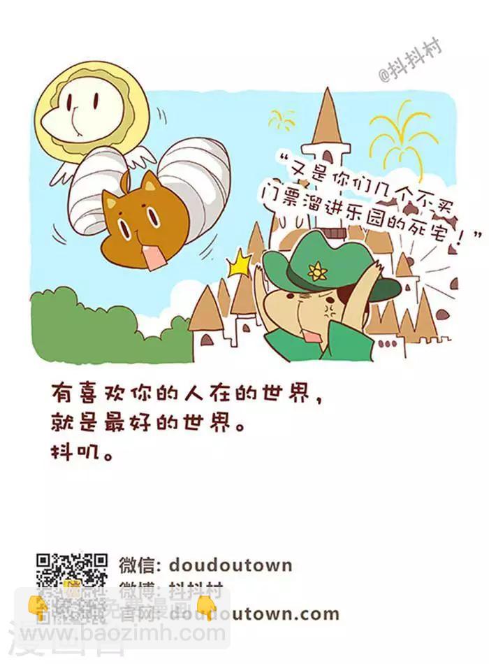 第151话  死宅联盟-第151话