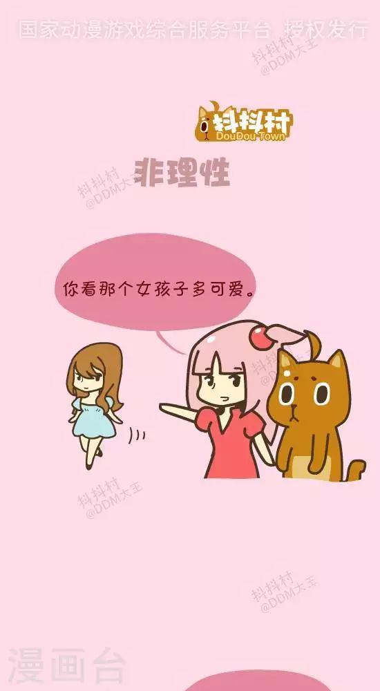 第三十三话  非理性-第33话