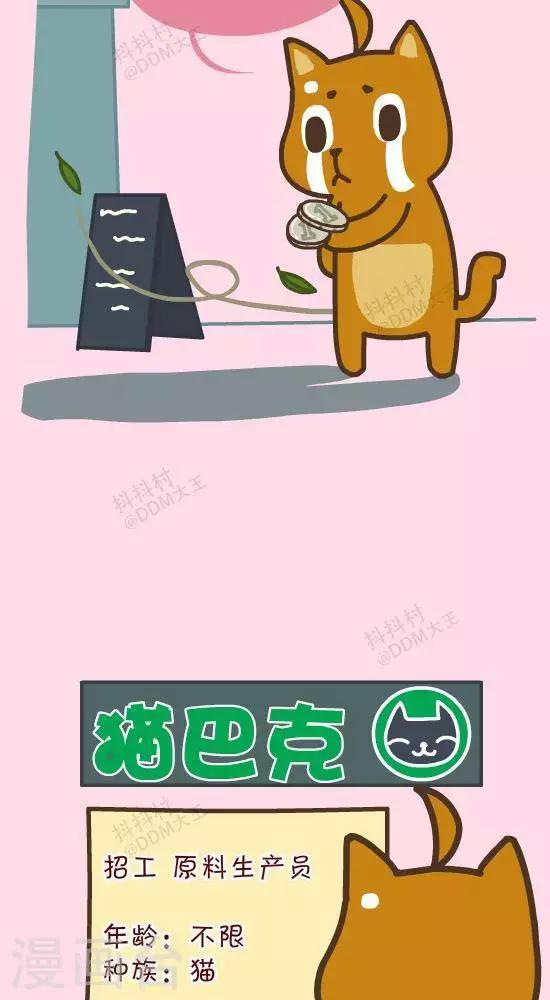 第四十一话  解雇-第41话