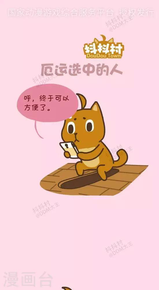 第四十三话  厄运选中的人-第43话