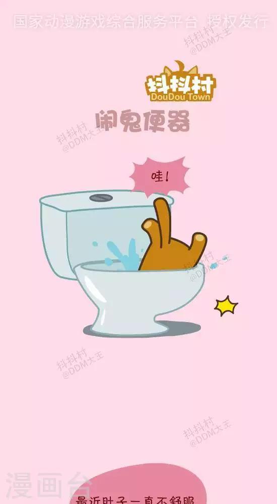 第四十七话  闹鬼便器-第47话