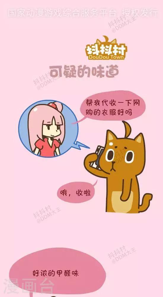 第四十九话  可疑的味道-第49话