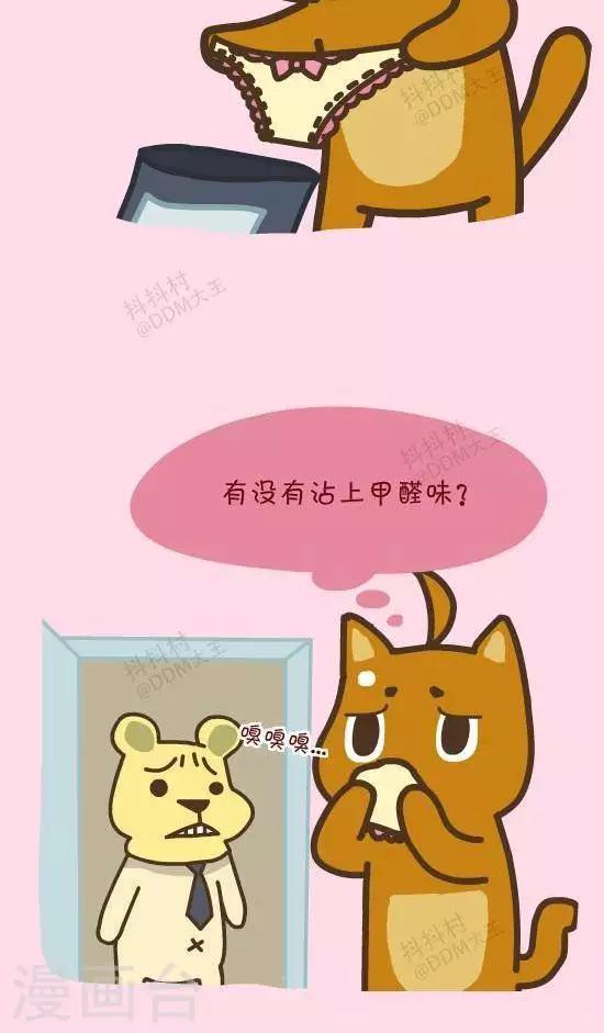 第四十九话  可疑的味道-第49话