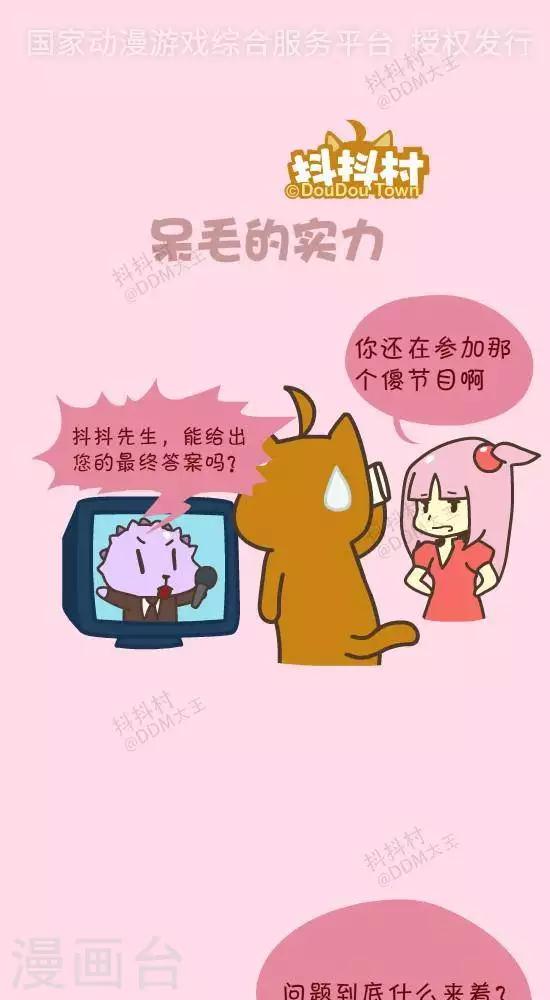 第五十一话  呆毛的实力-第51话