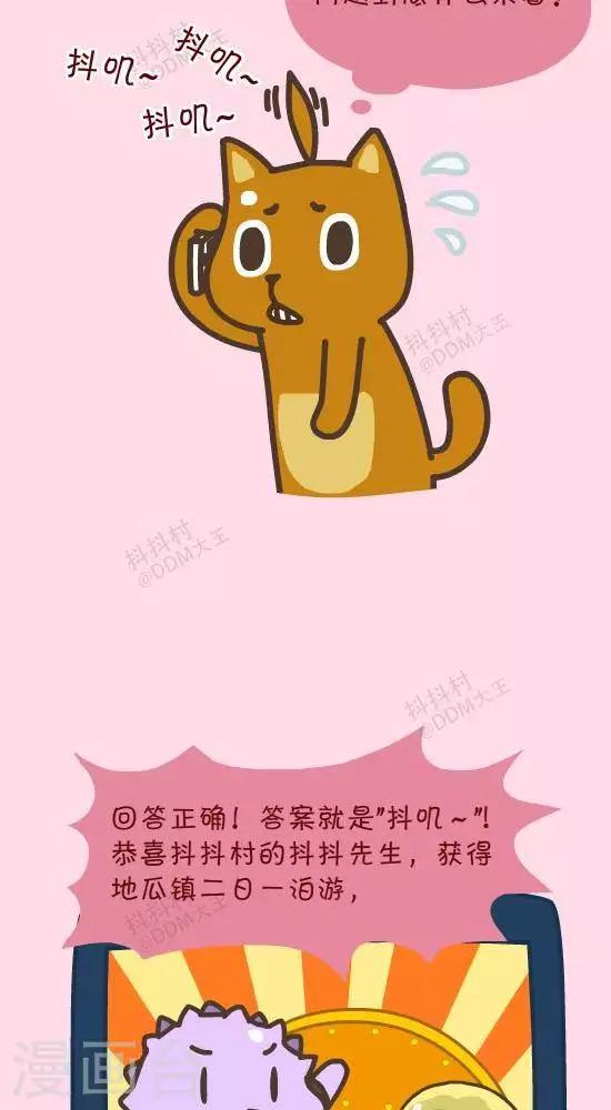 第五十一话  呆毛的实力-第51话