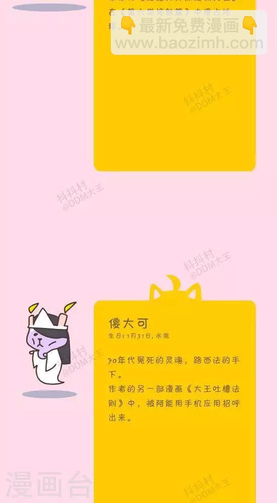 第五十七话  抖抖村大图鉴-2-第57话
