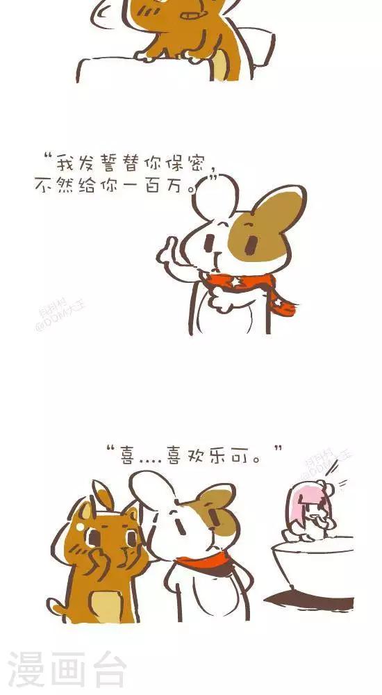 第五十九话  发誓-第59话