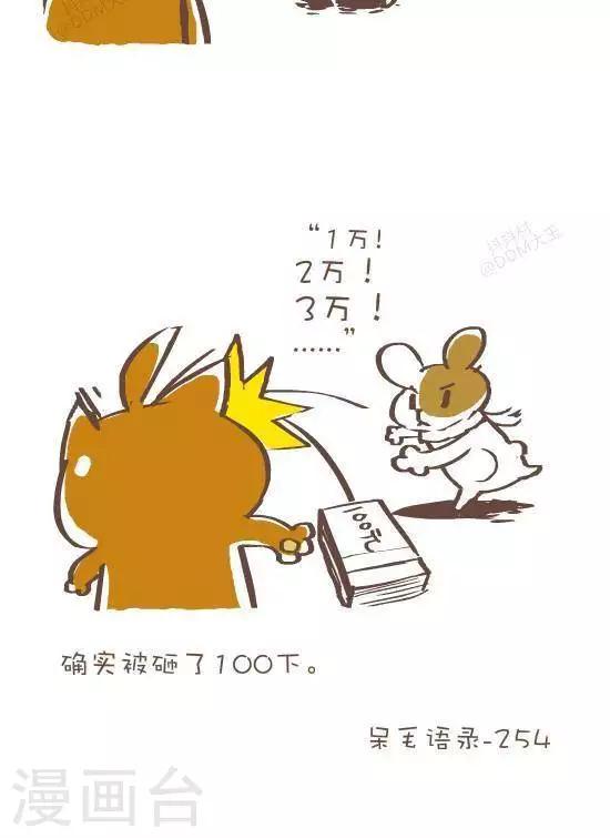 第五十九话  发誓-第59话