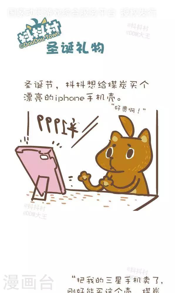 第六十一话  圣诞礼物-第61话