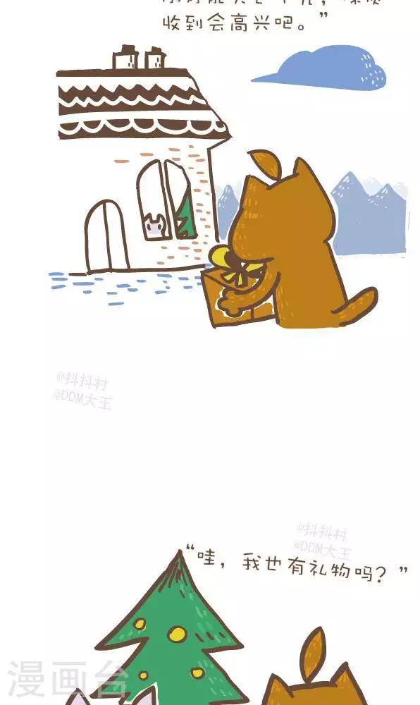 第六十一话  圣诞礼物-第61话