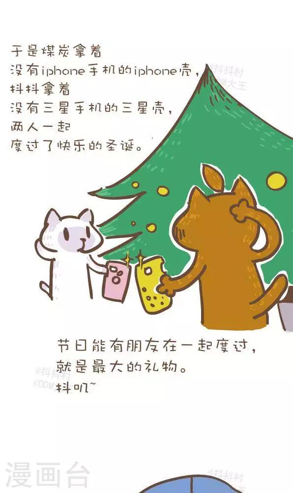 第六十一话  圣诞礼物-第61话