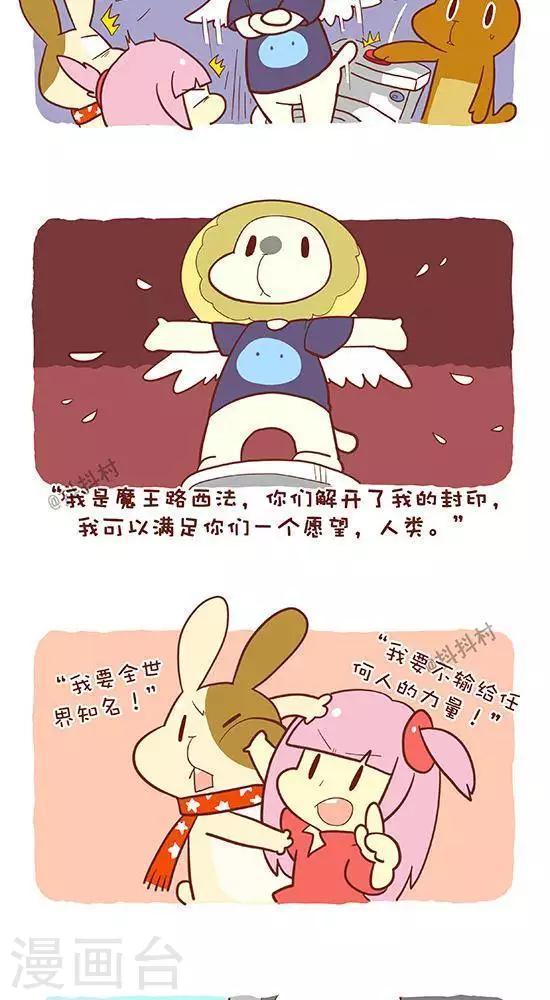 第六十三话  封印的魔王（上）-第63话