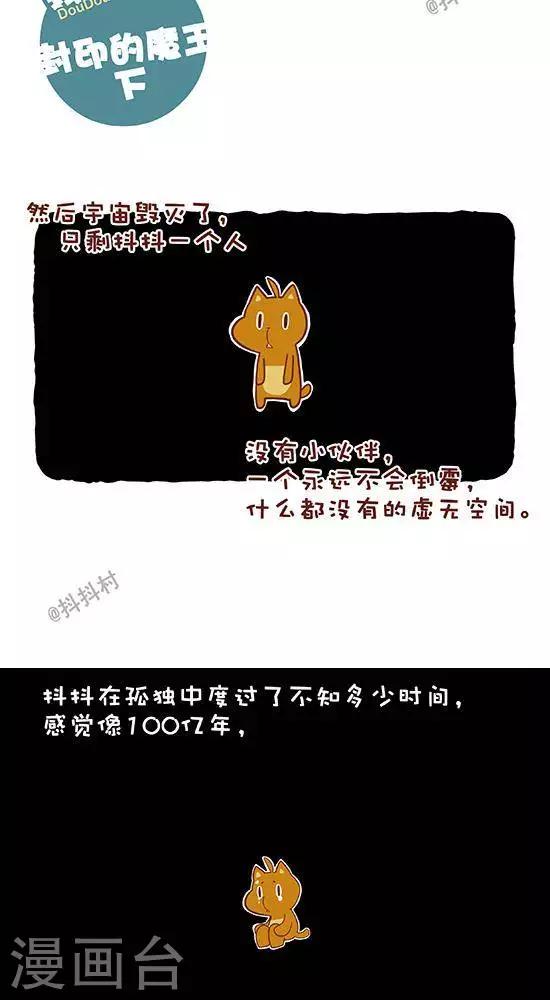 第六十三话  封印的魔王（上）-第63话