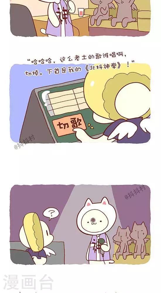 第六十五话  坠天使前传-第65话