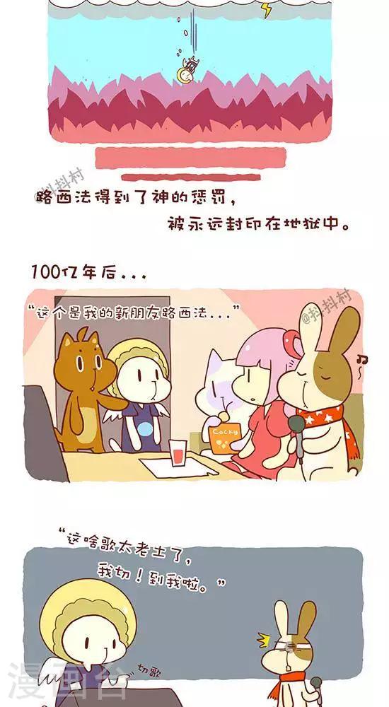 第六十五话  坠天使前传-第65话