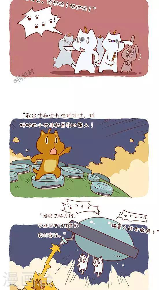 第六十七话  第六类接触（下）-第67话