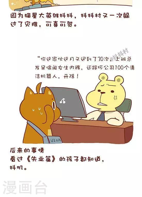 第六十七话  第六类接触（下）-第67话