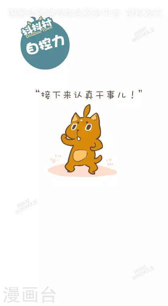 第七十一话  自控力-第71话