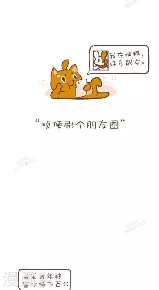 第七十一话  自控力-第71话