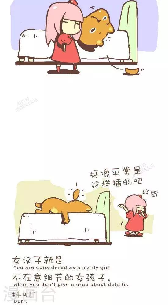 第七十五话  不安稳-第75话