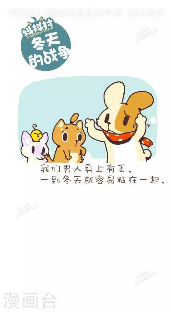 第七十七话  冬天的战争-第77话